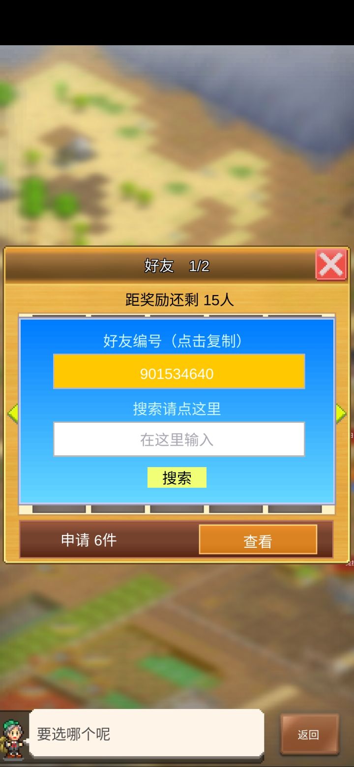 求好友呀901534640截图