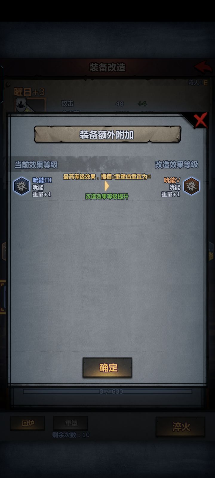 现在改造装备都这么容易了吗截图