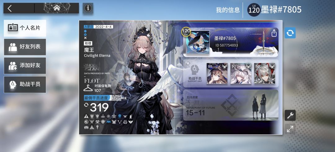 成了 2