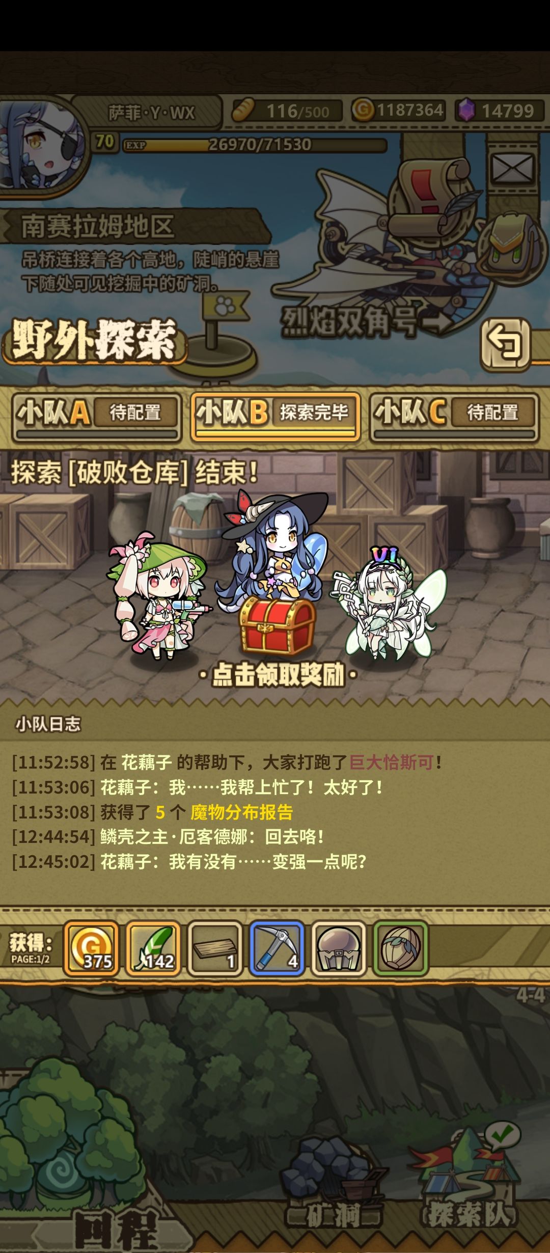 +4.奖励多多好吃棒 1