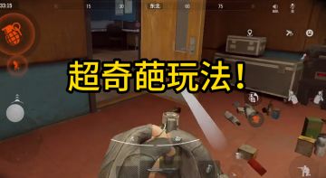 此玩法，只有练习两年半的玩家才能看懂