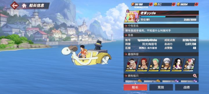 玩个娱乐模式还抖上了，怂得一批不敢再战不敢切磋🤣截图