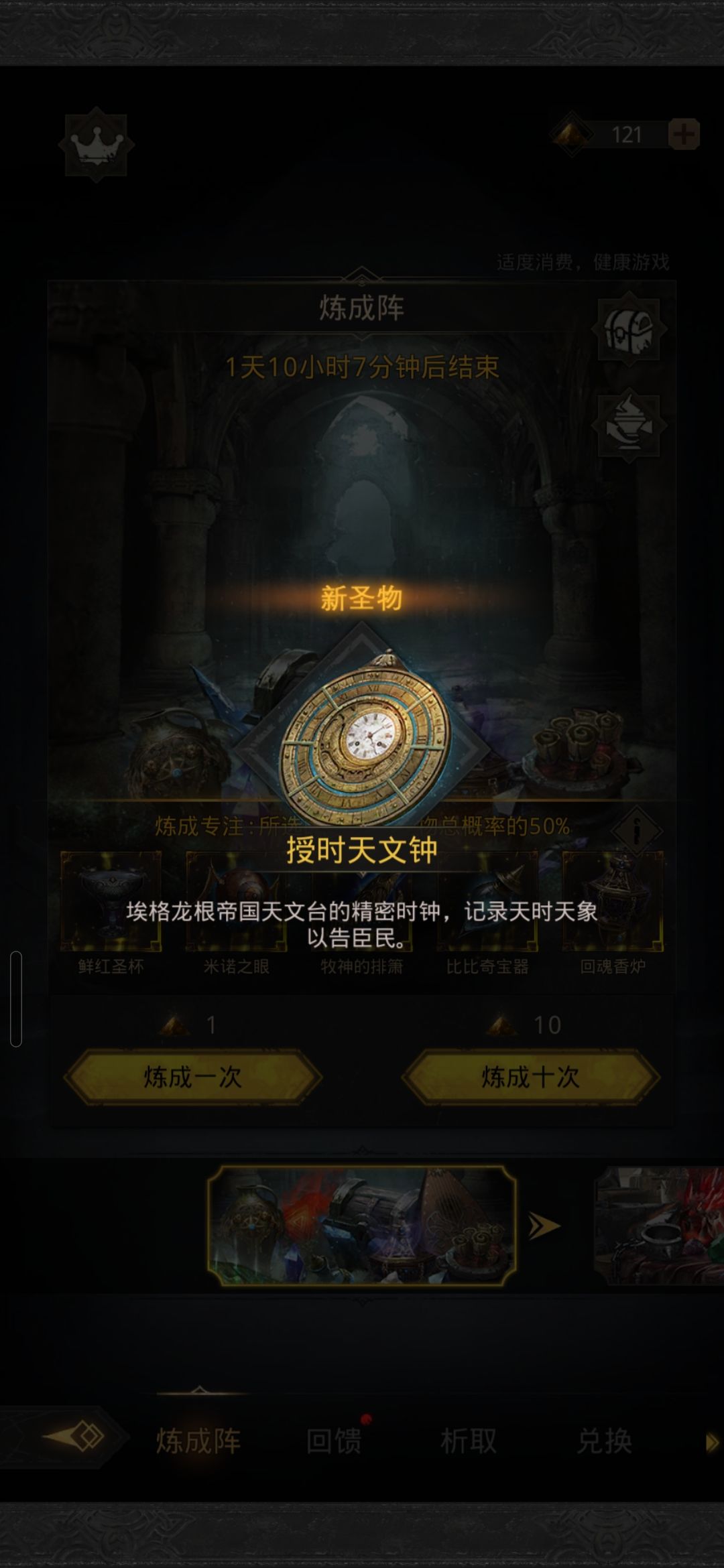 运气还可以 2