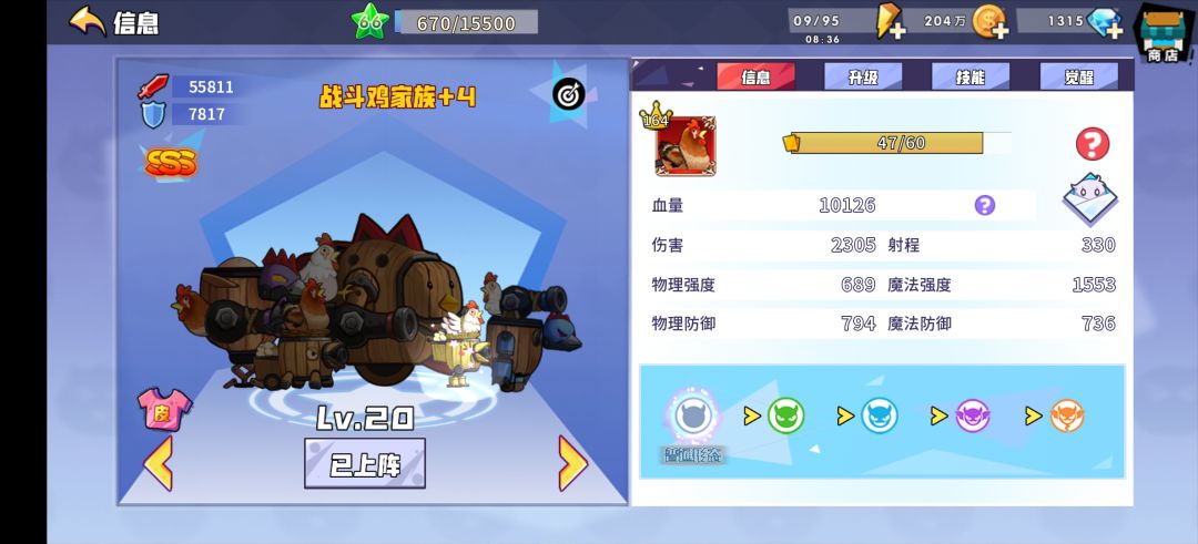 鸡破不了防,开始提魔强了 2