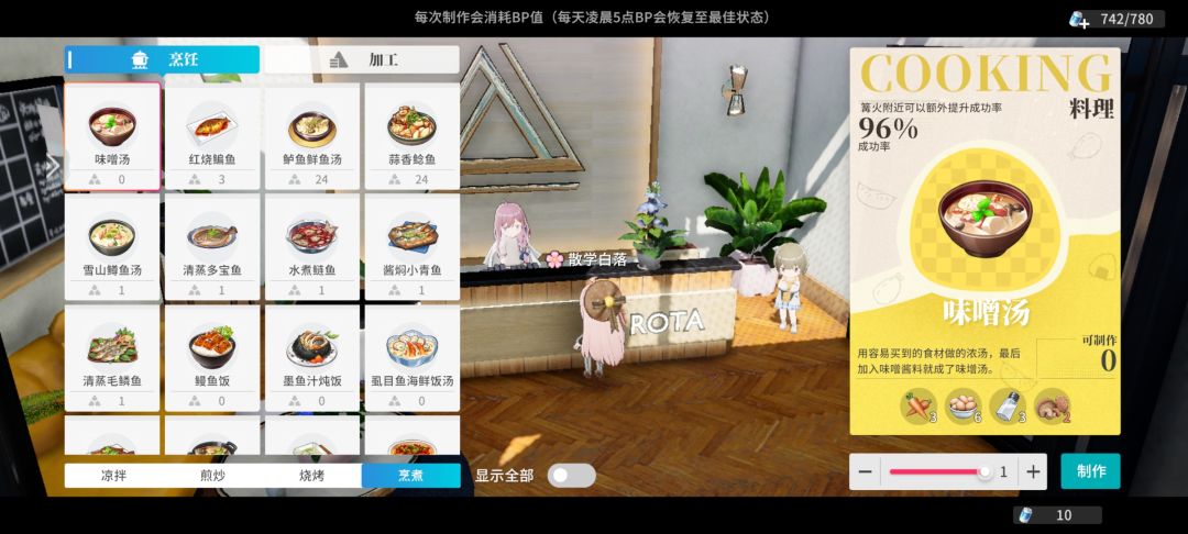 无法制作糖醋鲤鱼 3