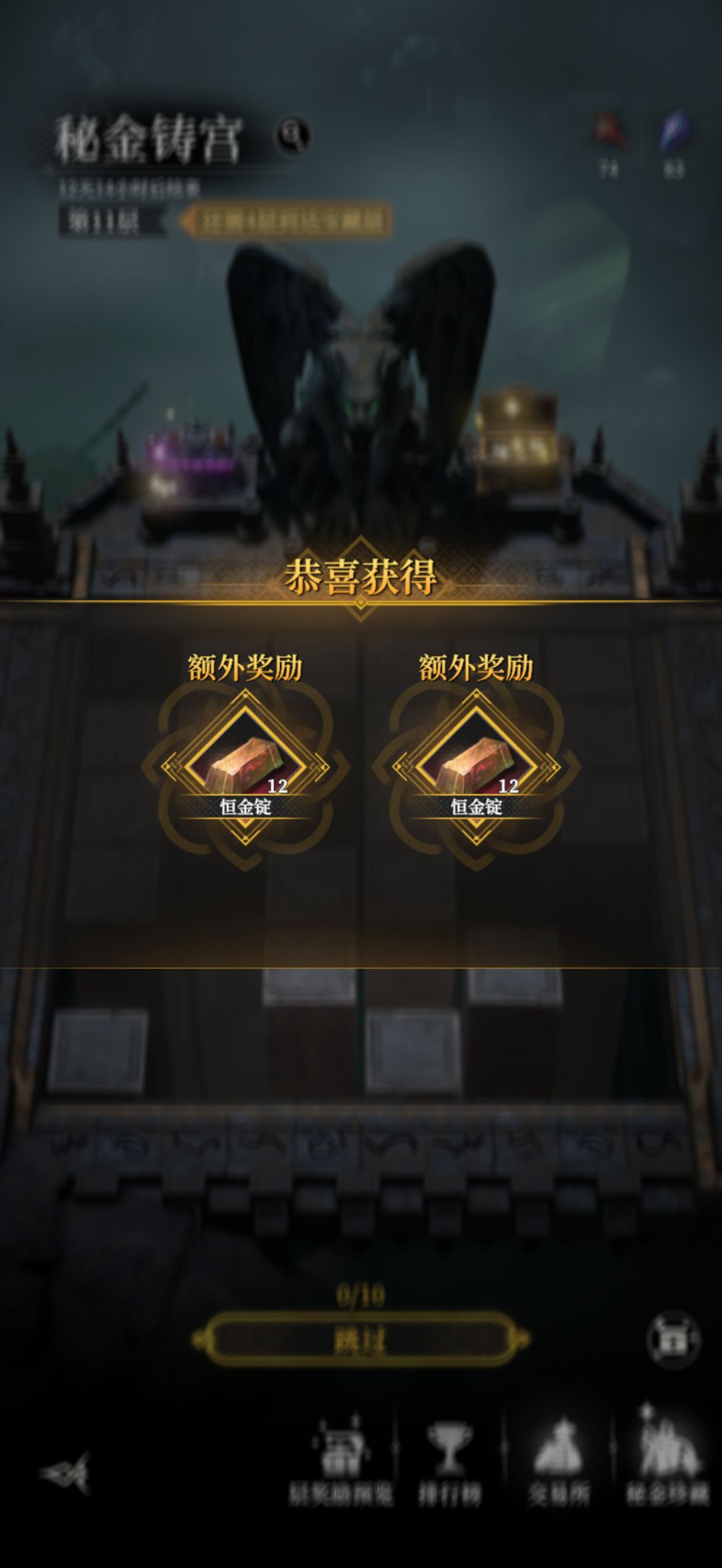 秘金铸宫 1