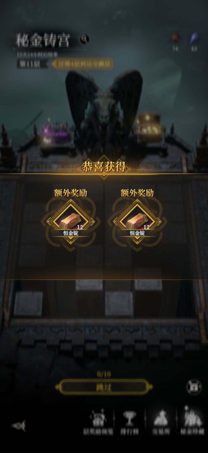 秘金铸宫截图