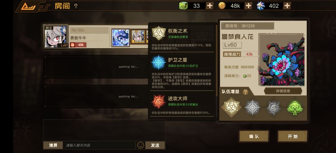 【飞艇测试征集】食人花攻略 6
