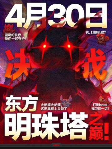 崩坏星穹铁道：明日决战将至！东方明珠塔下，四大阵营对决拼吼君