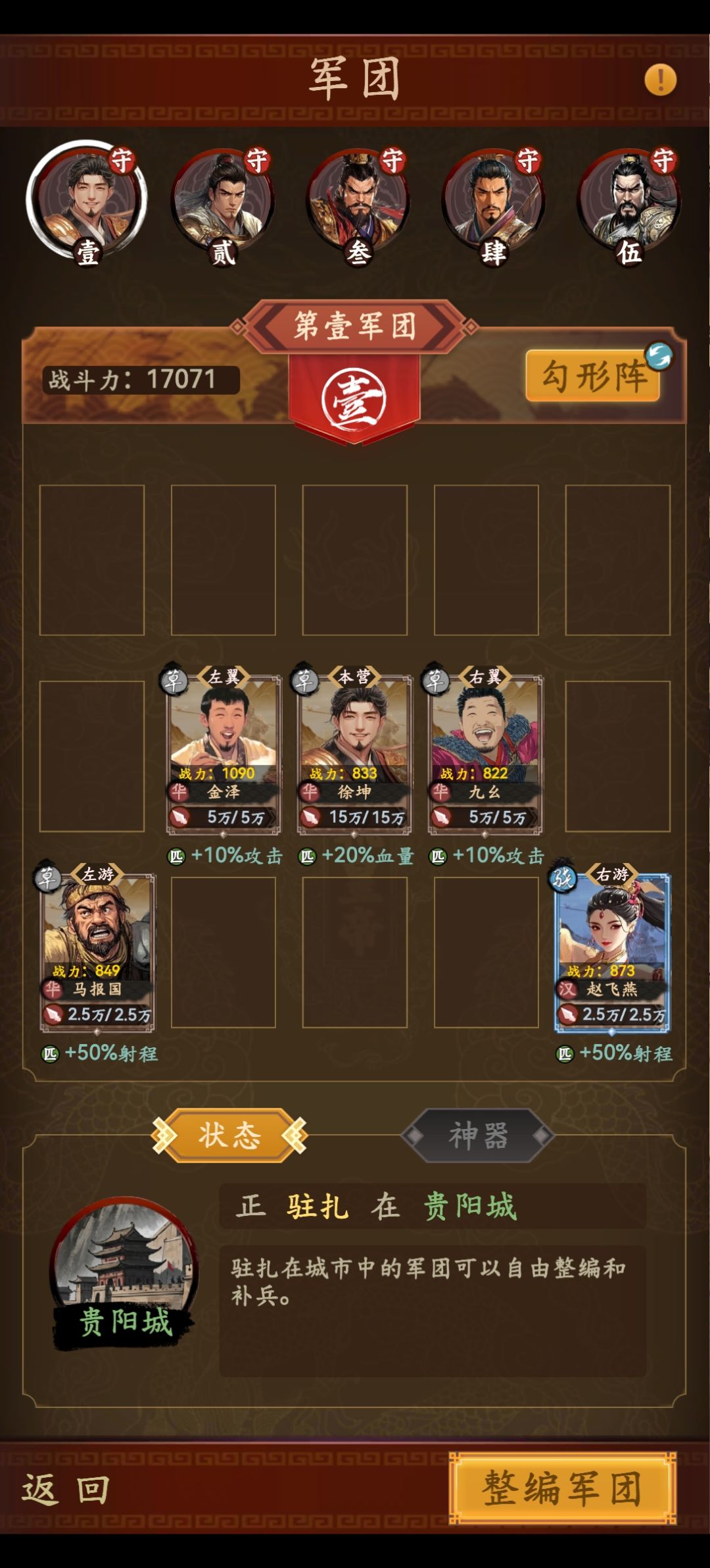 最详细的攻略 2