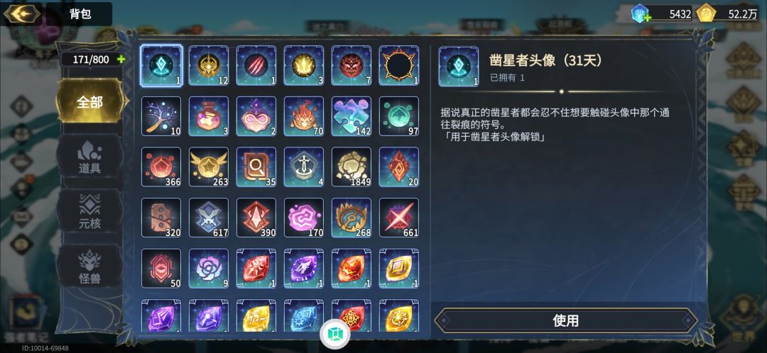 官服微光之巅三战区 9