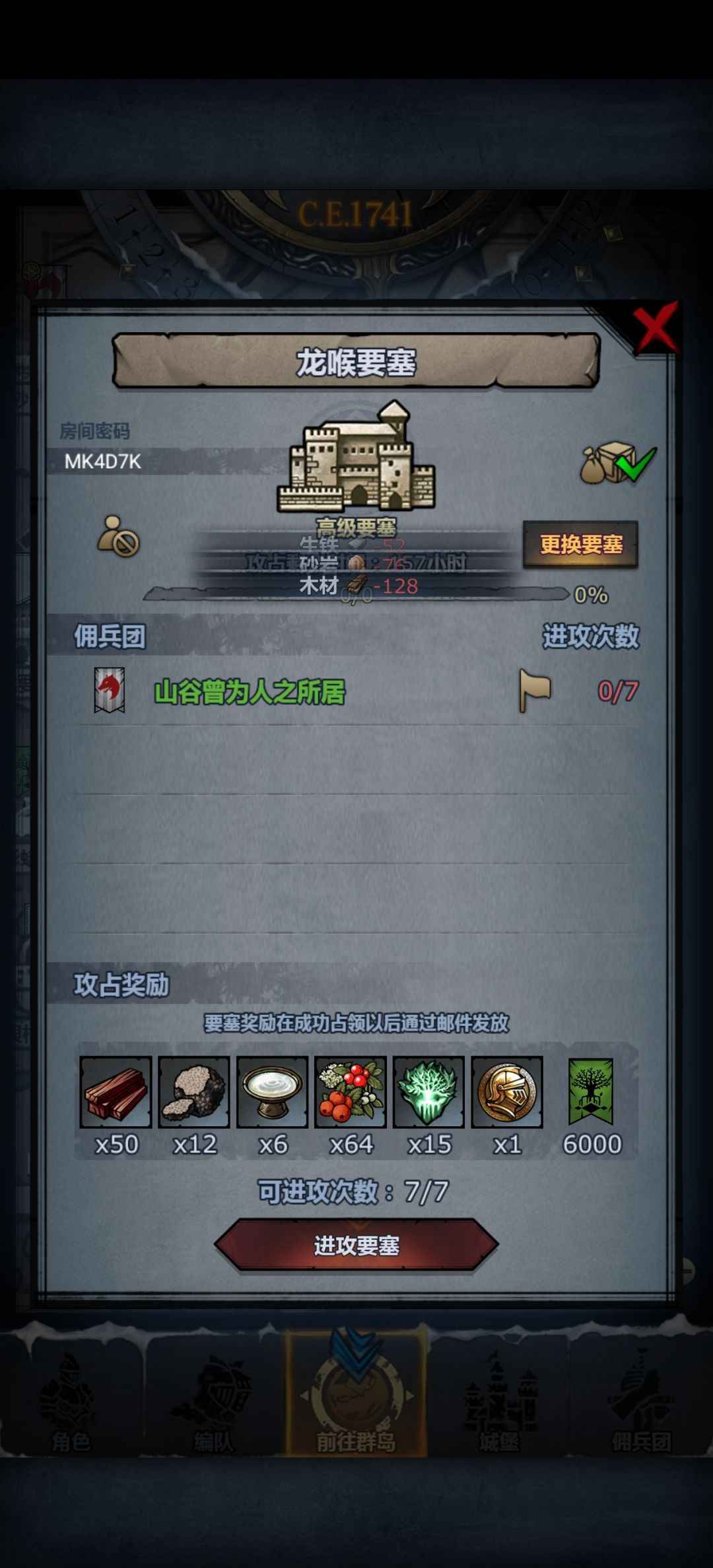 周车。龙喉嚎哭圣佑 1