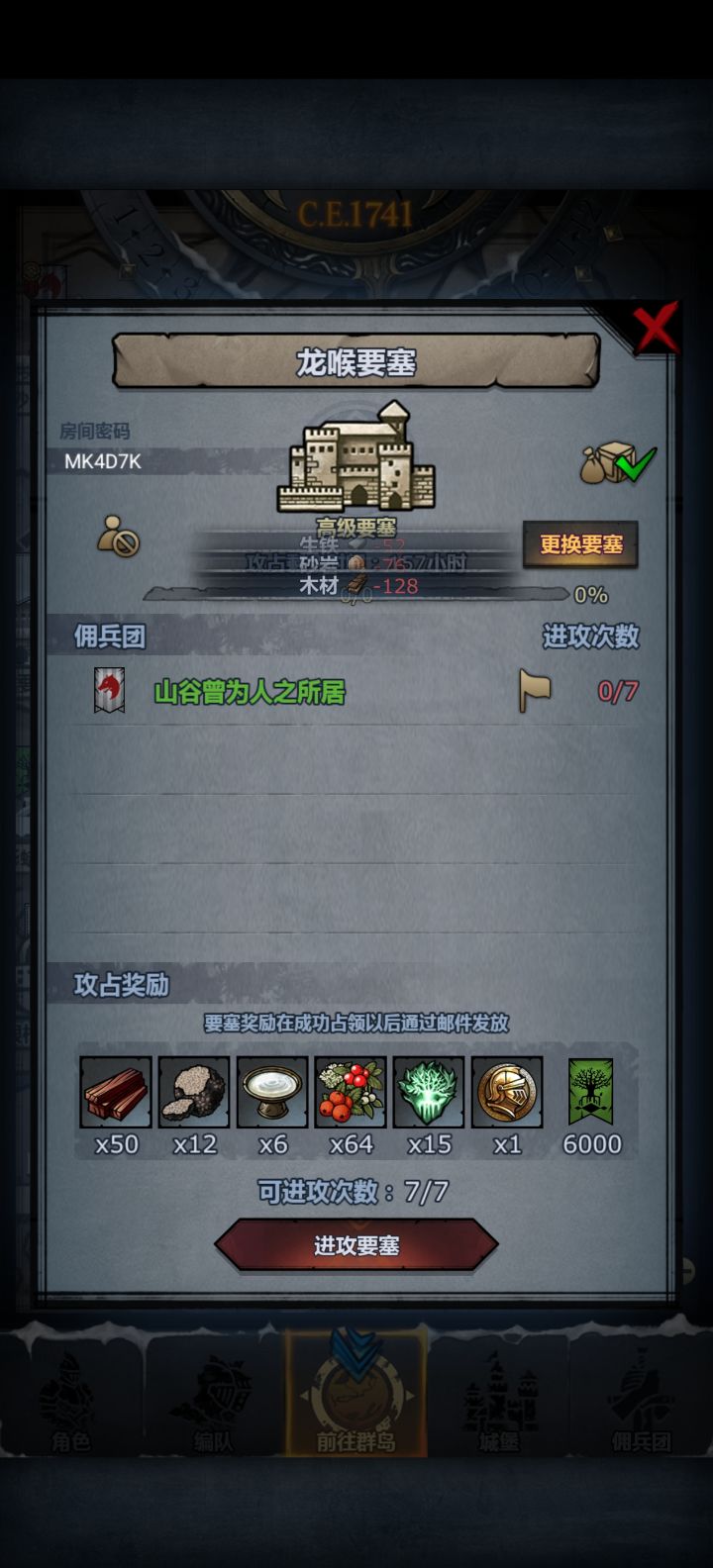 周车。龙喉嚎哭圣佑截图