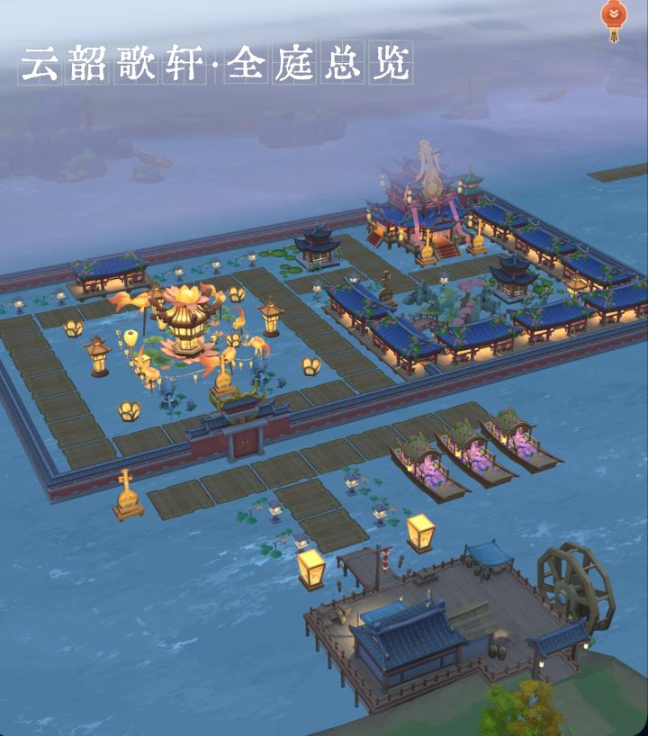 【布局分享】云韶歌轩·水畔听曲雅集截图