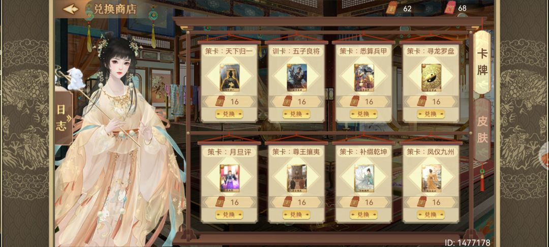 要换那些好一点 2