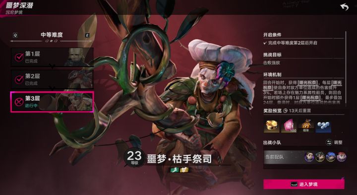 不er 戈门 这怪什么牛魔 越打血还越多 伤害还越高 能不能别搞加血怪了啊 球球了截图
