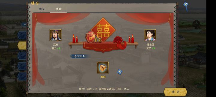 这门婚事谁赞成,谁反对?截图
