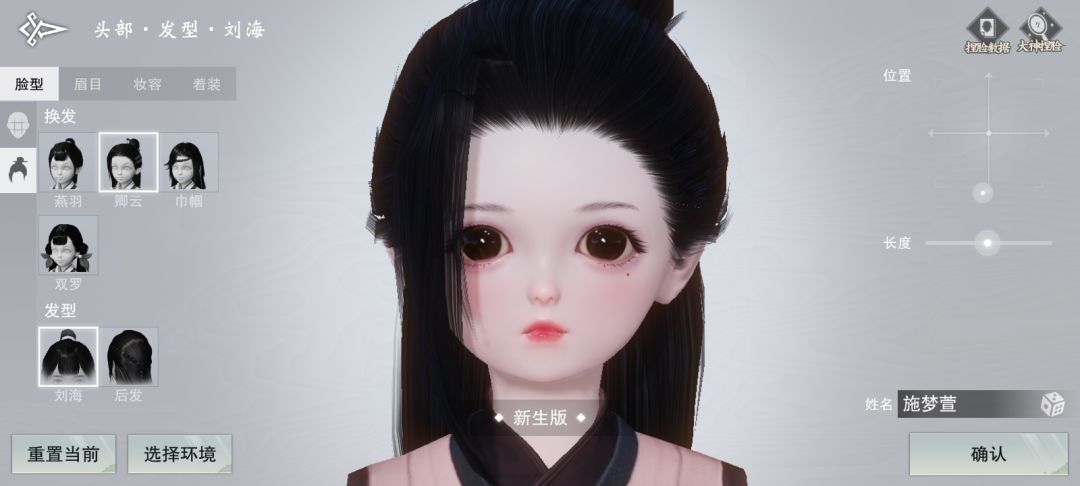 【无偿自取】发现大神捏脸都没有合心意的 2