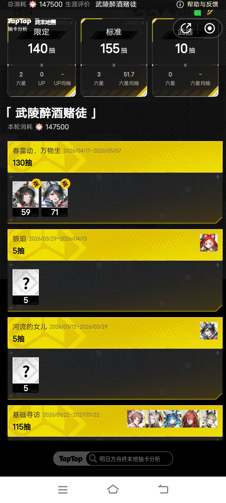 爆率依旧截图