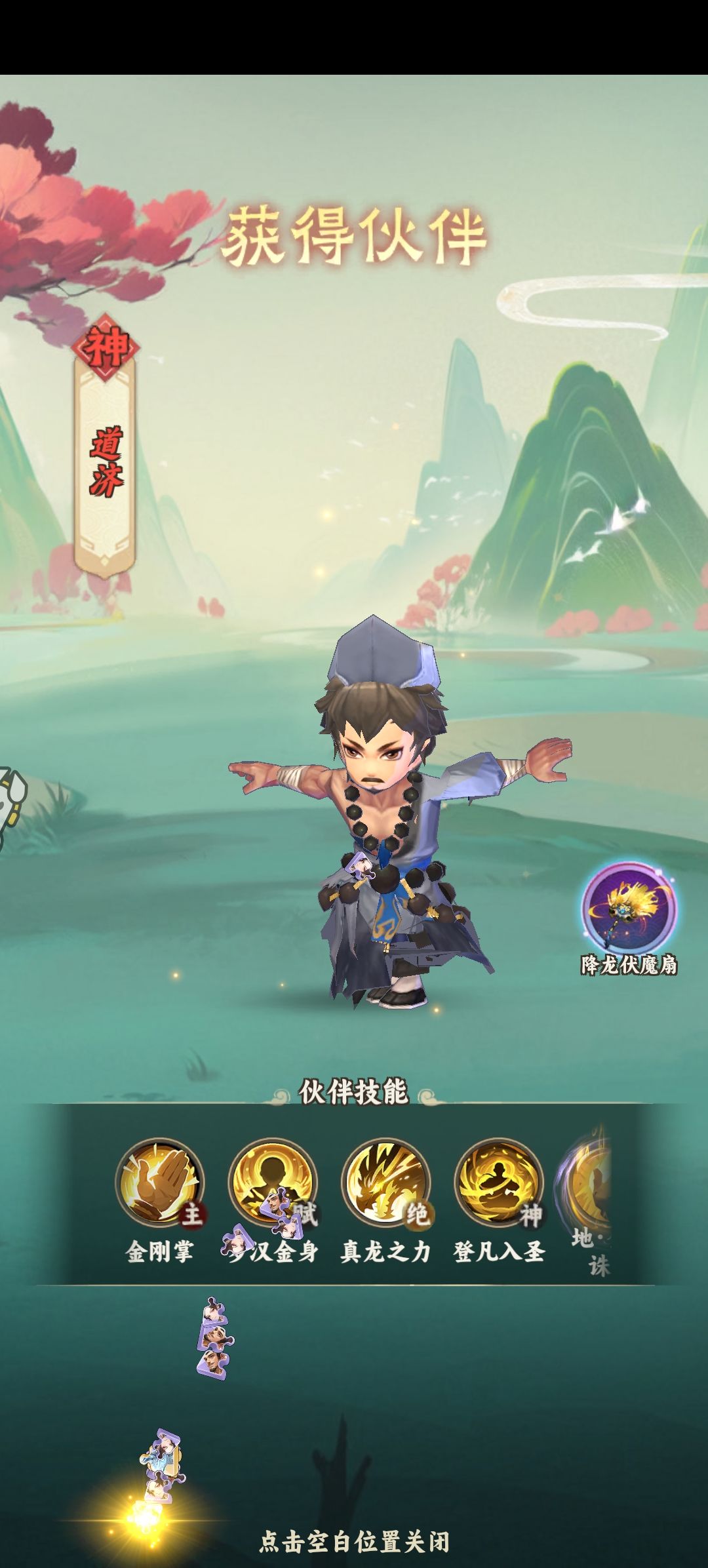 解压的游戏 3