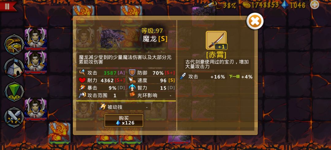 精彩截图分享 2026-7-8 2