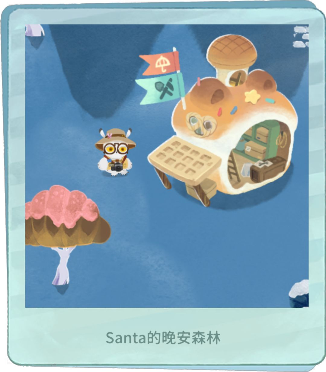 我的晚安森林 1