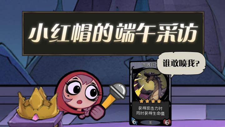 祝大家端午假期快乐!支持的选手都夺冠!截图