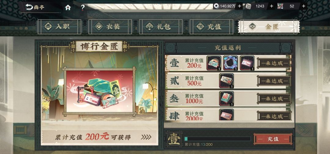 全图鉴了 4