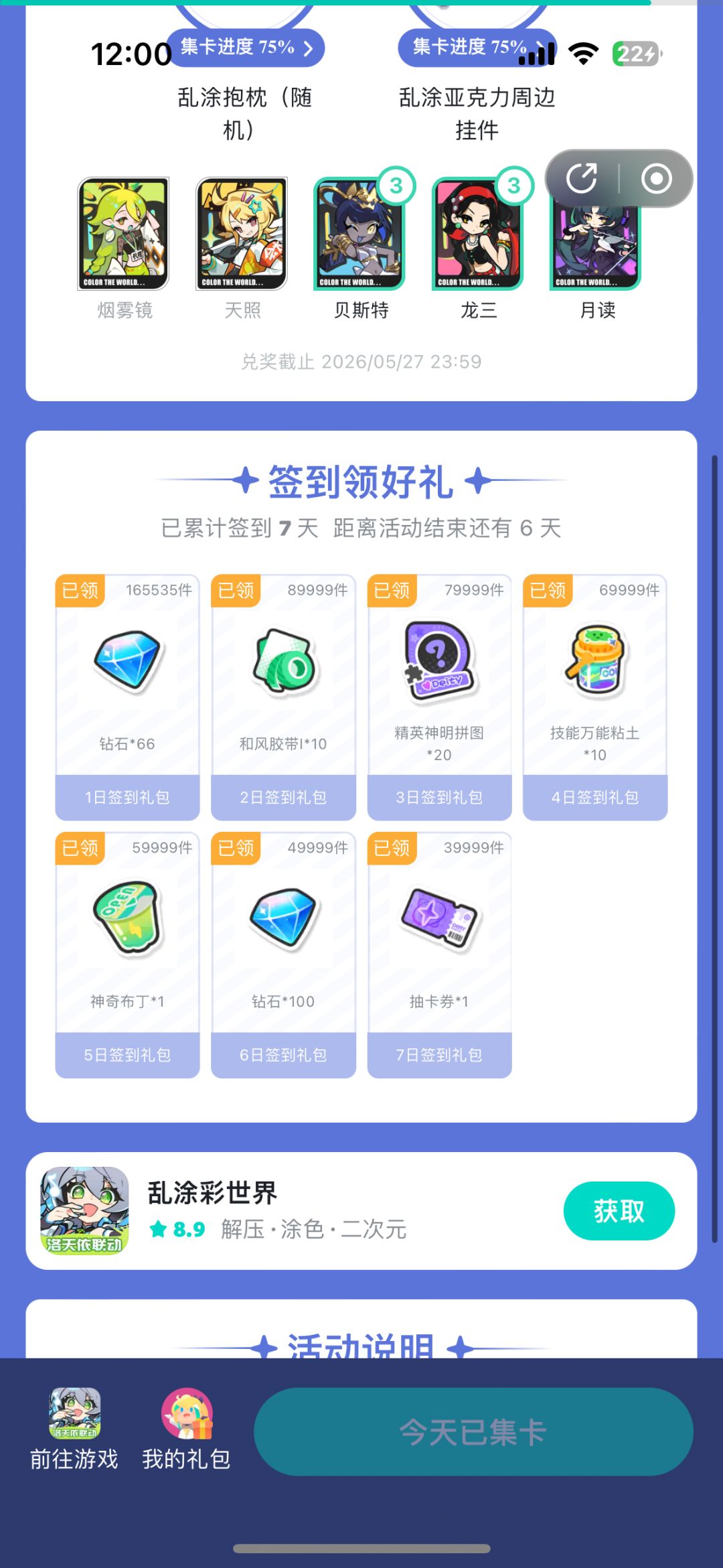 修修bug 2