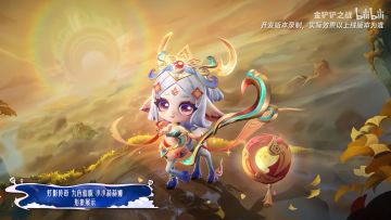 《金铲铲之战》九色仙鹿・小小莉莉娅特效正式公开