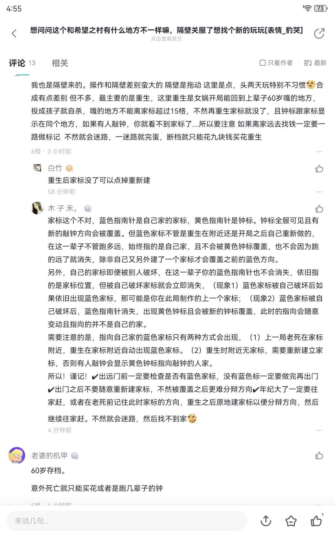 发现好多隔壁来的小伙伴搞不清楚家标和钟标的逻辑导致断档 1