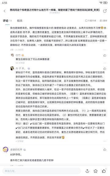 发现好多隔壁来的小伙伴搞不清楚家标和钟标的逻辑导致断档