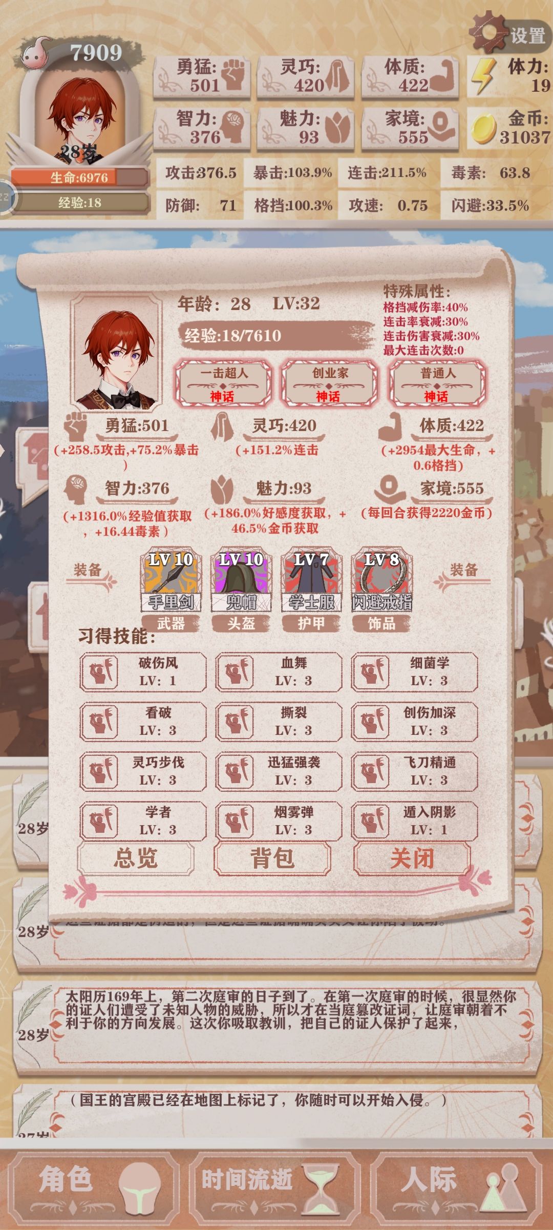 过女神了 3