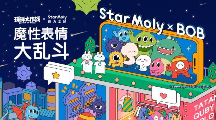 暑期版本爆料丨球球大作战×萌力星球,可爱来袭!截图