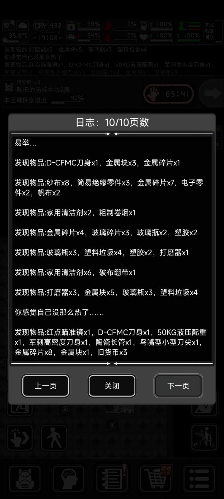 刻意找是一个找不到,不找了一个地方出两截图