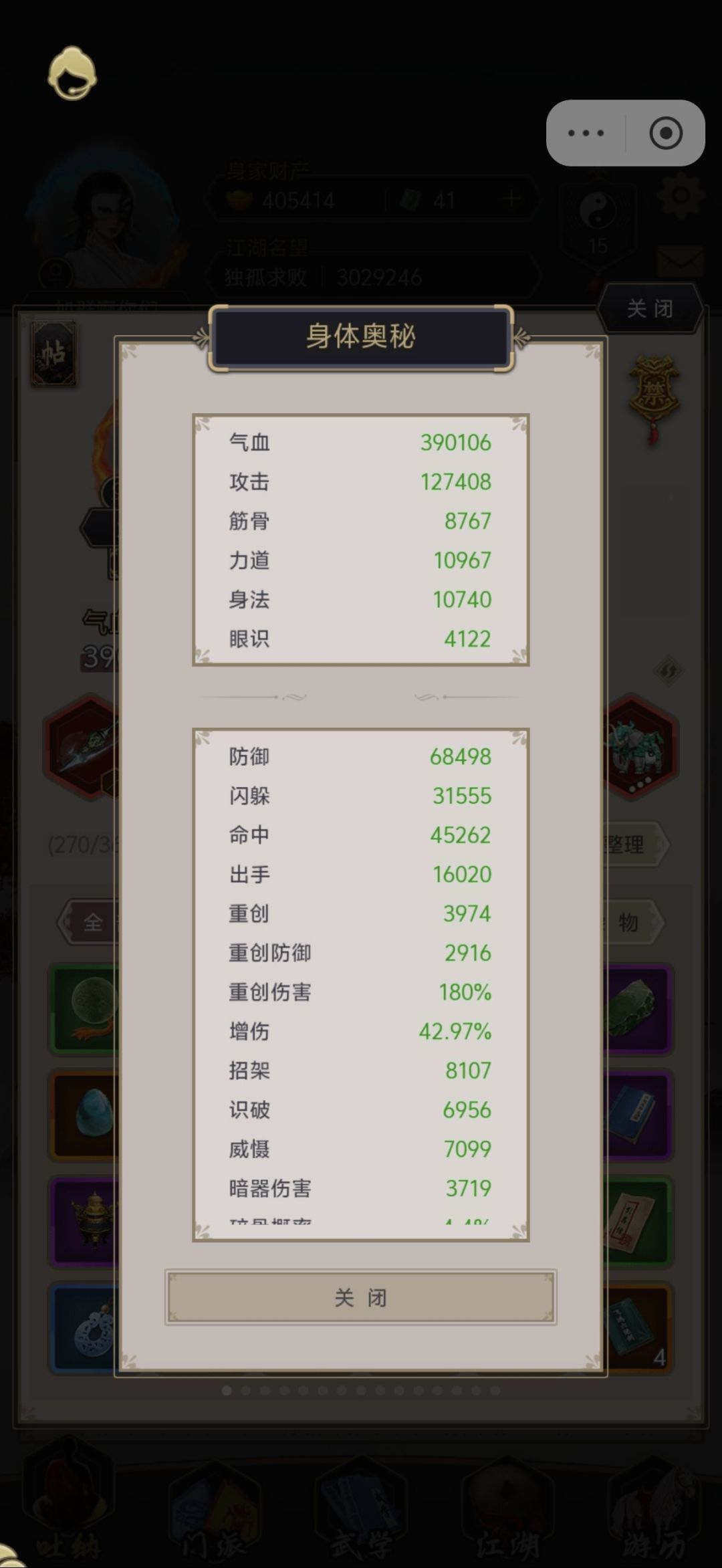 白嫖剑过雷火 2