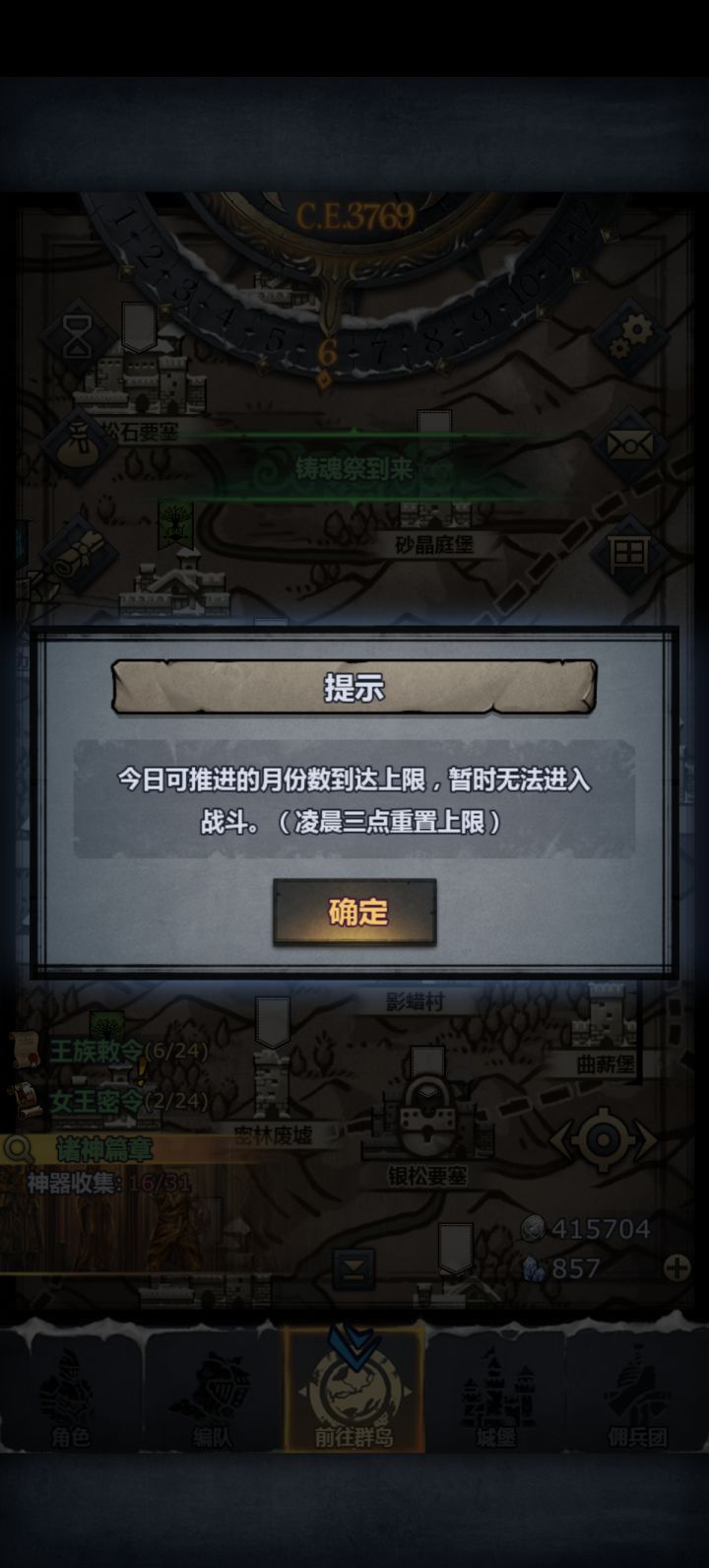 肝满了，没事干[表情_生气]截图