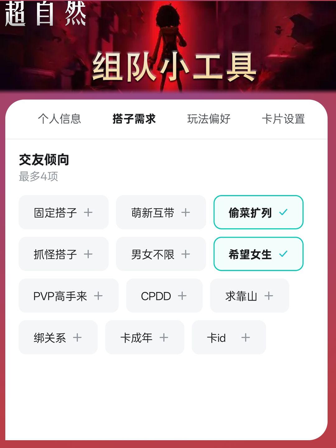 超自然大家怎么找靠山的 3