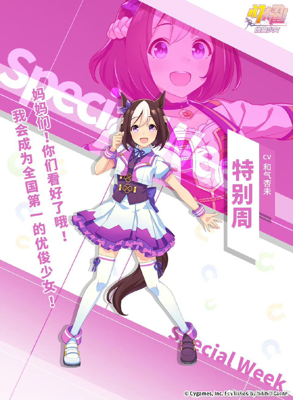 开冲!8 月 30 号公测 3