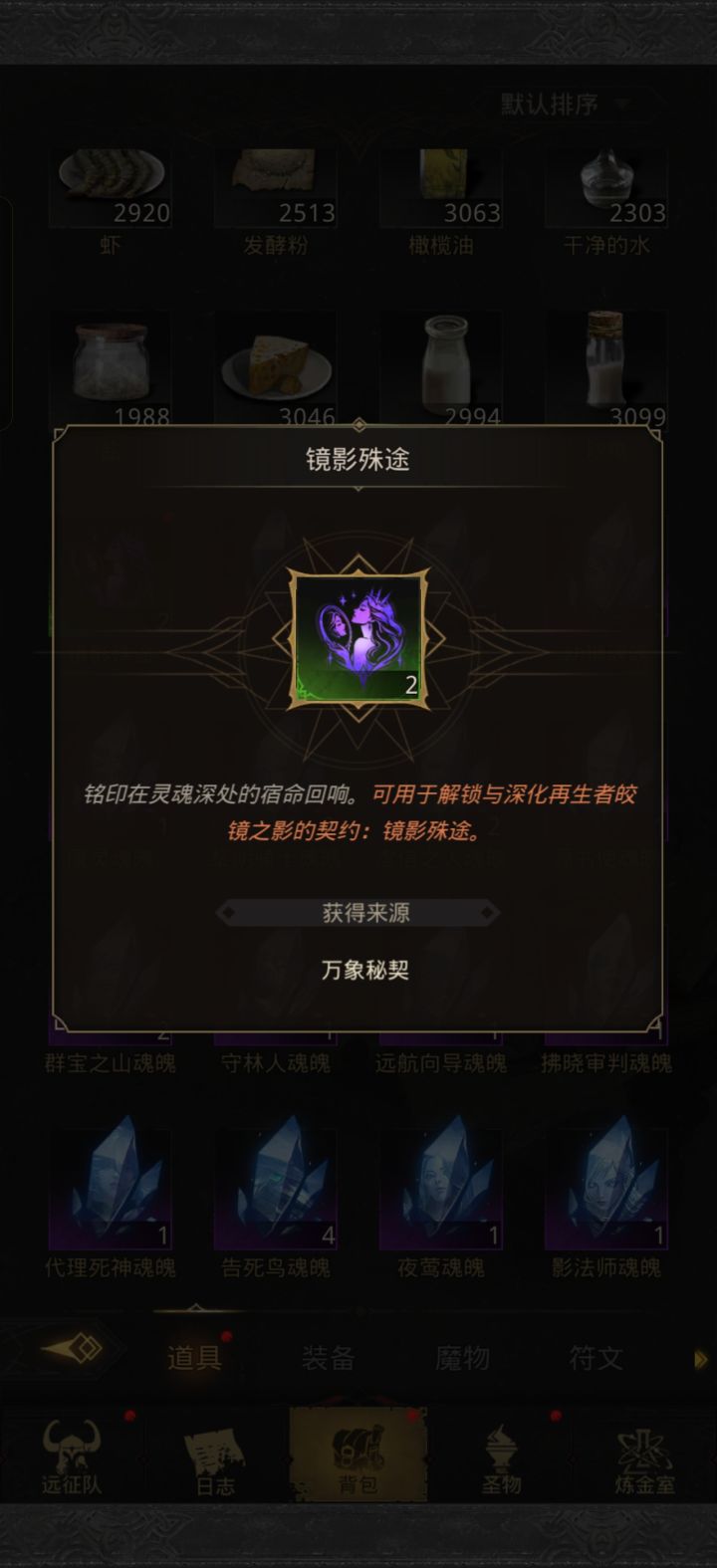 不是为啥啊。我切了一下保底刚氪金想拿鸟的契约结果保底给歪了还有这种的保底都能歪?截图