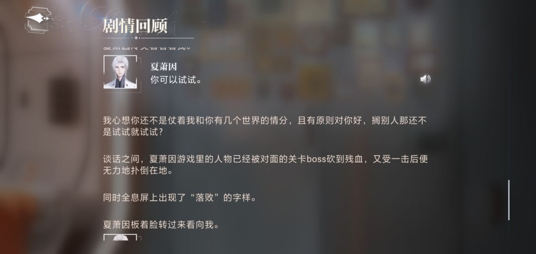夏萧因——一生要强的欧米伽 3