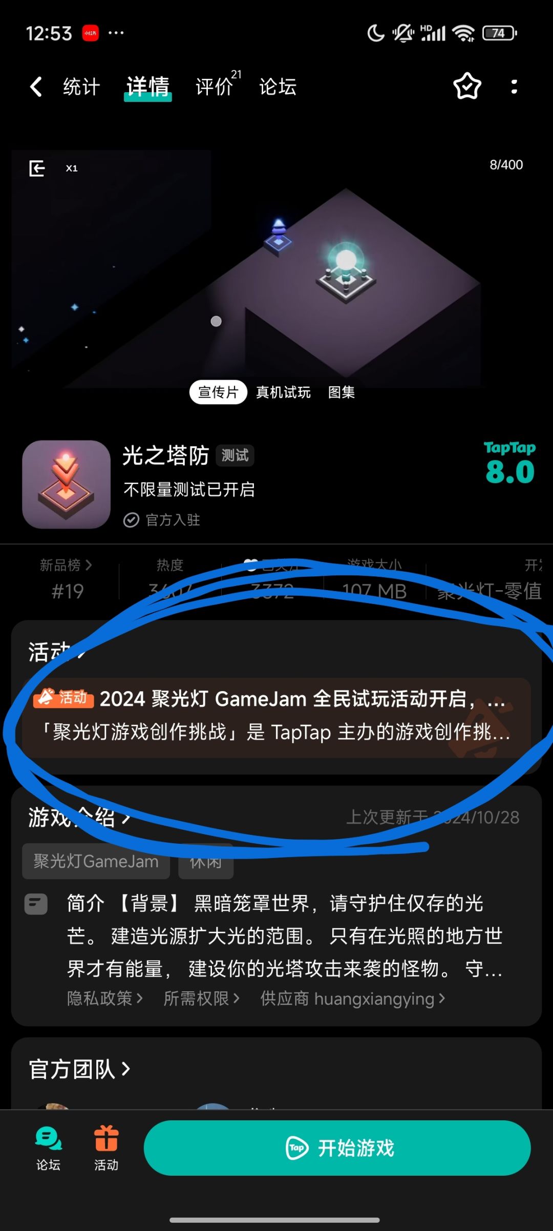 可以投票了！！游戏竟然新品榜十九名了！！ 2