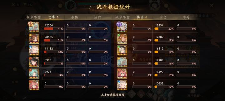 46 VS 48截图