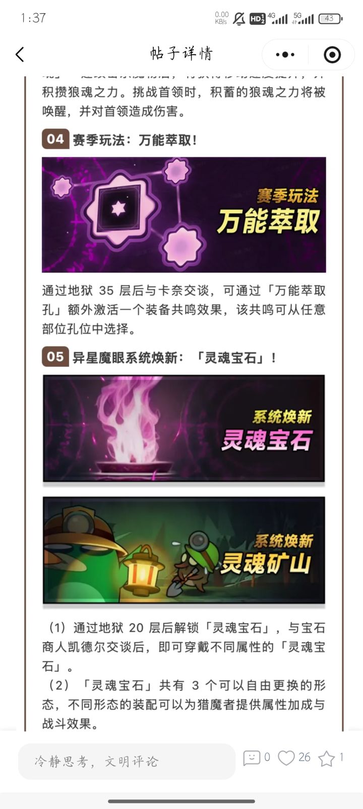 万能萃取在哪截图