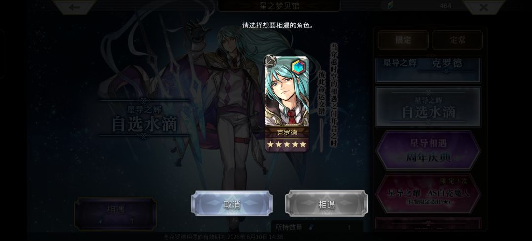这里面的谁能免费星导, 2