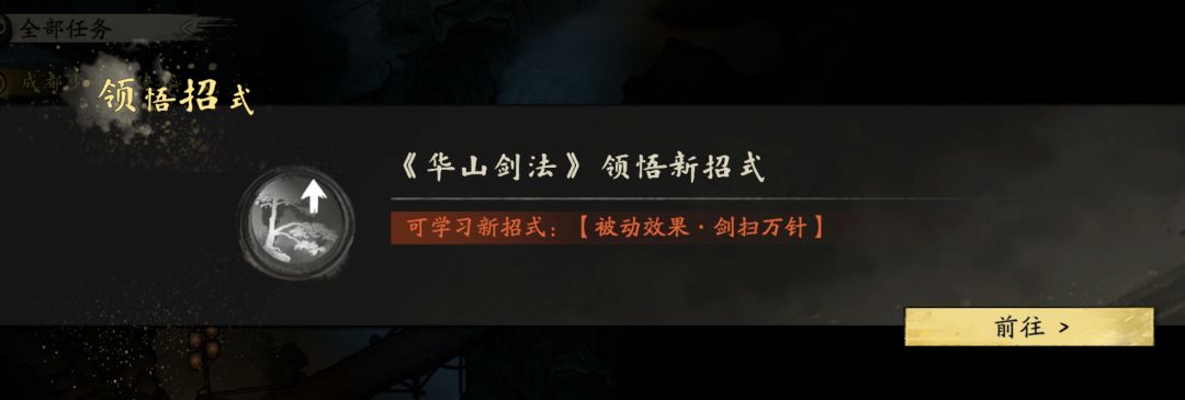 华山新发现截图