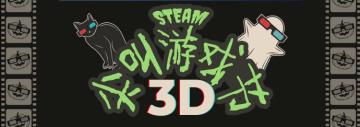 打骨折！还有免费贴纸！Steam尖叫游戏节！