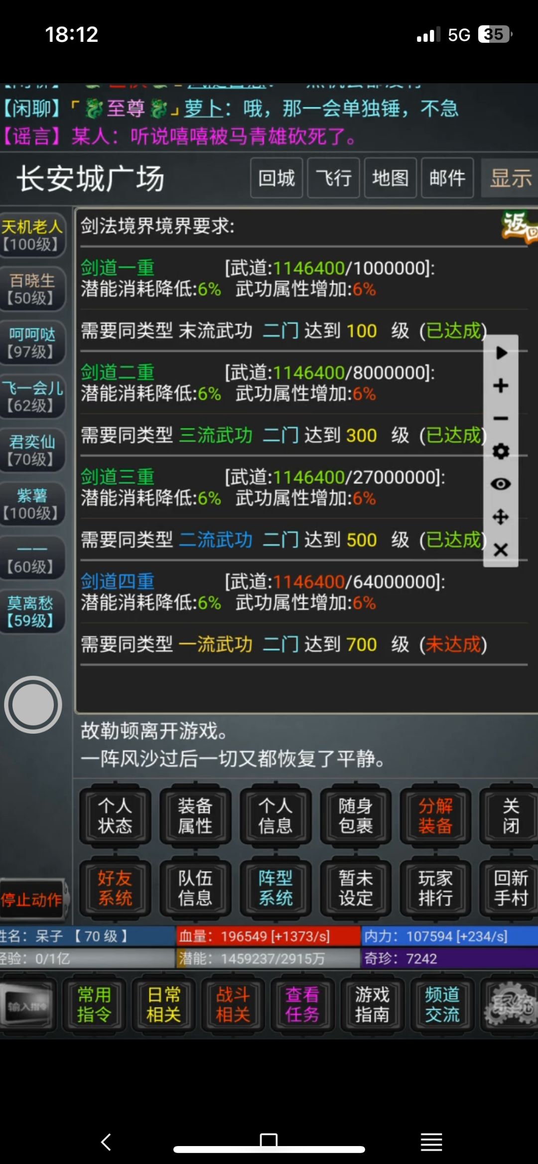 夺宝江湖贰 4
