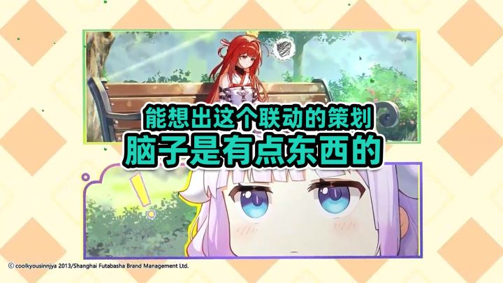 【省流】不是哥们，这联动？和龙谈恋爱也是屠龙是吧？截图