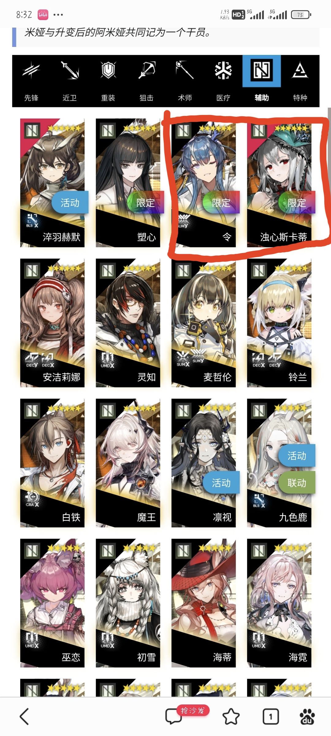 非人 2